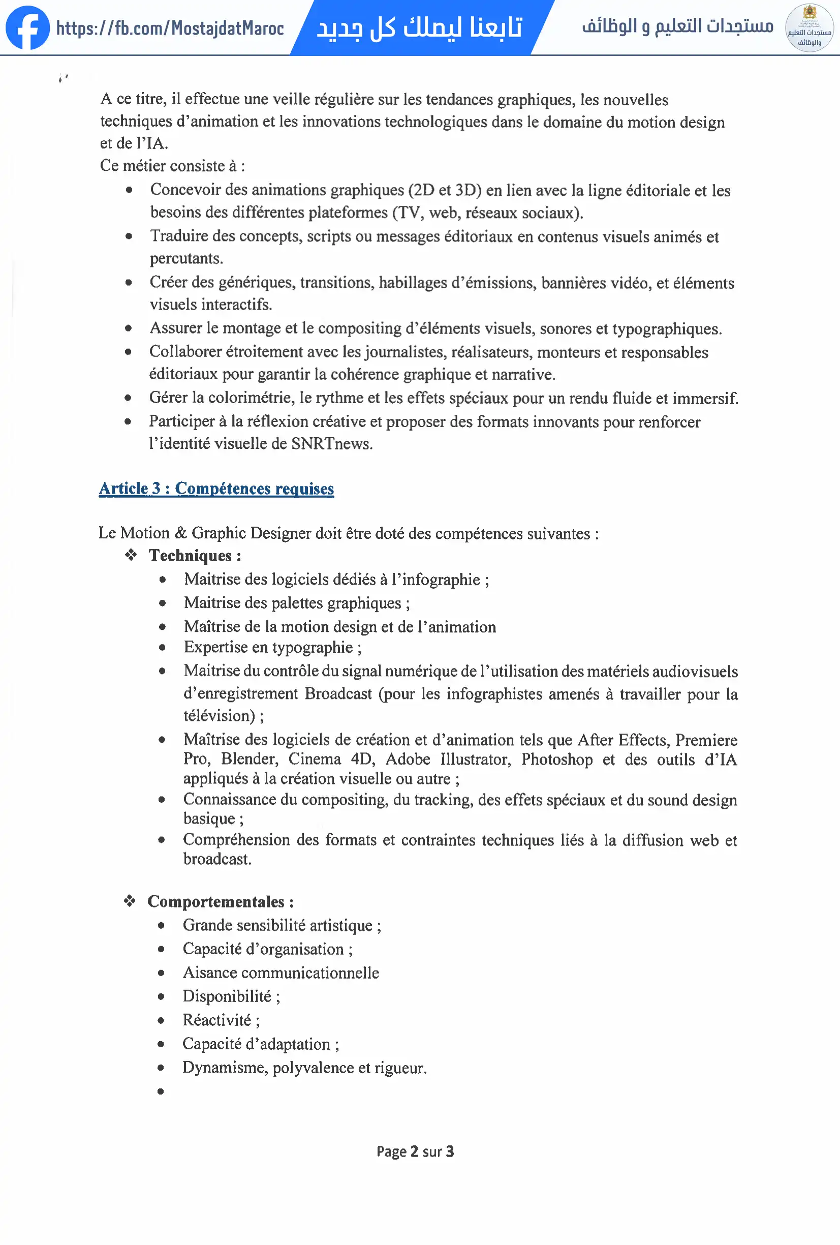 مباراة لتوظيف Motion & Graphic Designer - 2